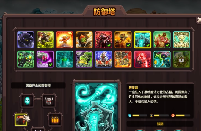 王国保卫战 4 手游击破寒冰玩法攻略：击破海冰战役通关秘籍