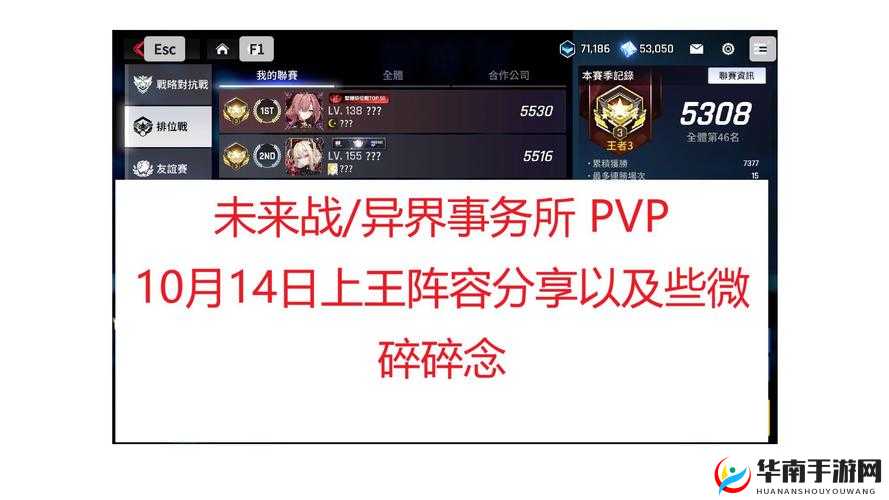异界事务所：顶尖PVP阵容揭秘，最强战力组合分析
