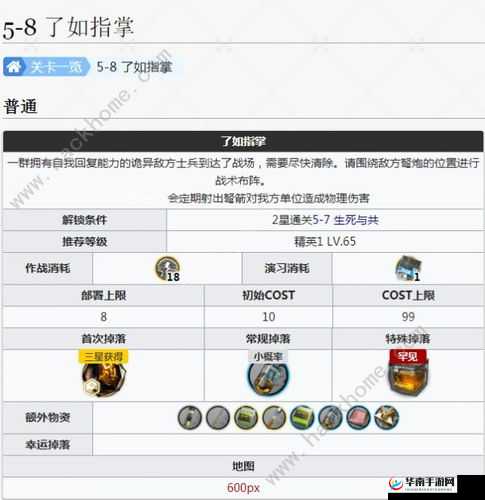 明日方舟919全三星通关秘籍：策略布局与干员搭配详解