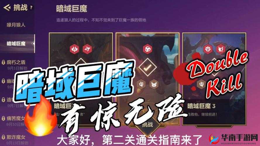 金铲铲之战：暗域巨魔初章，策略通关秘籍