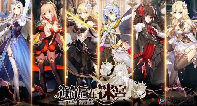 迷宫启程：公测兑换码全集，邂逅游戏盛宴