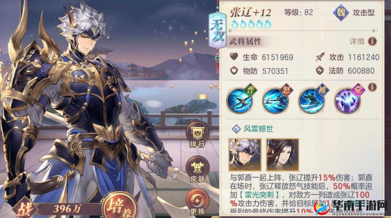 三国志幻想大陆演武冲榜张辽阵容搭配攻略