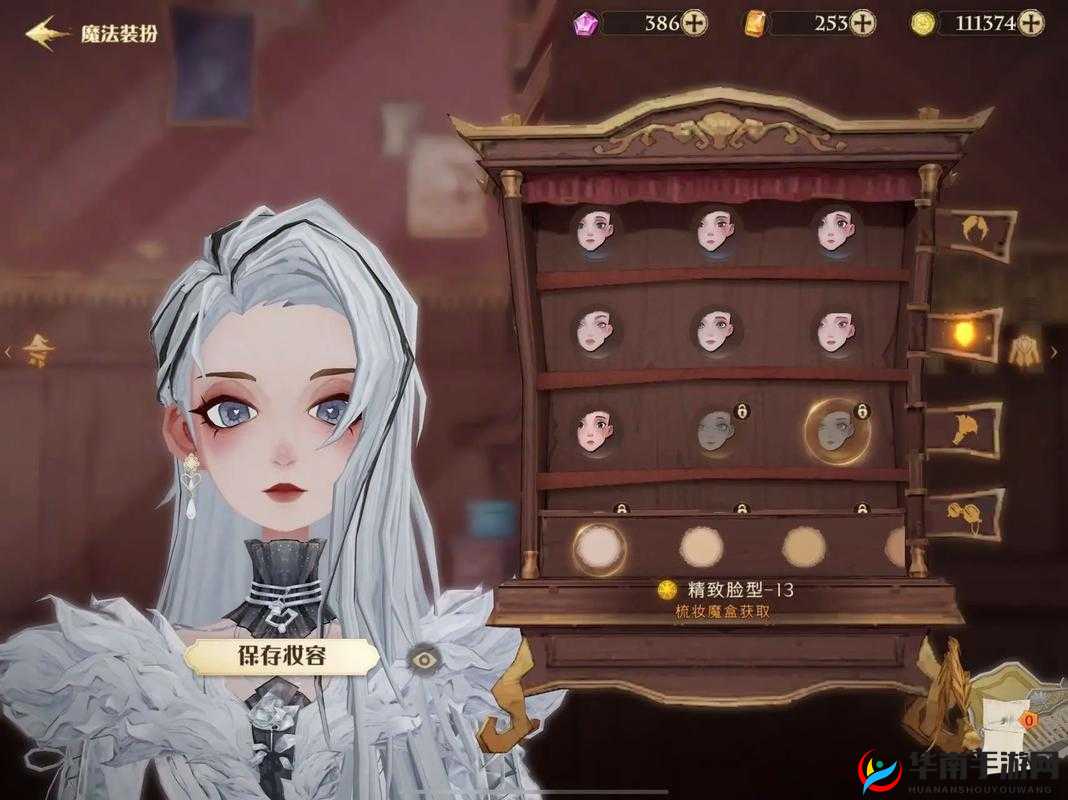 哈利波特魔法觉醒：脸部定制与角色养成全攻略