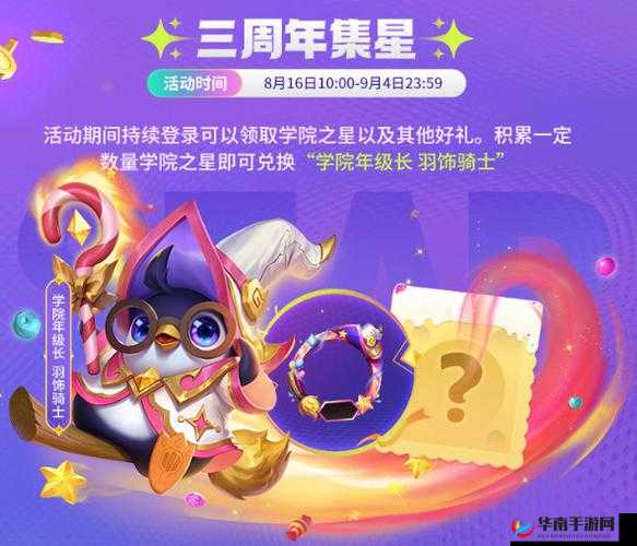 金铲铲之战周年狂欢：全攻略揭秘，庆典活动必做清单