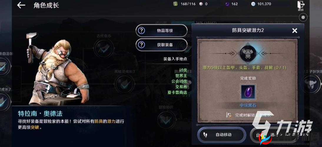 黑色沙漠手游全攻略：高效获取黑石途径揭秘