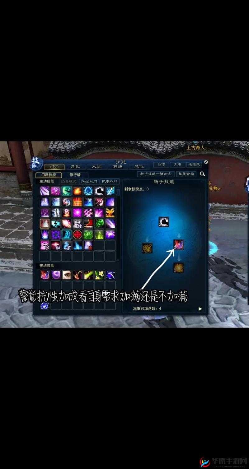 诛仙手游合欢派怎么加点？高手进阶攻略大放送