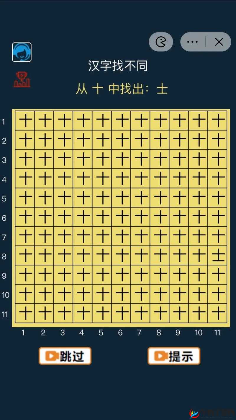 探索找茬游戏秘籍：快速找出差异，顺利通关的关键技巧