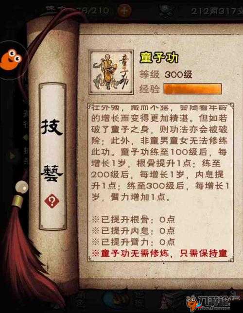 烟雨江湖童子功：是鸡肋还是武学巅峰？