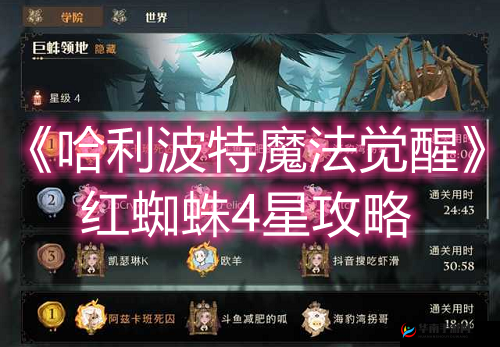 魔法觉醒新星：平民玩家攻略，打造高效红蜘蛛卡组