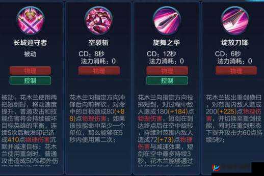 万国觉醒花木兰技能大揭秘：巾帼不让须眉