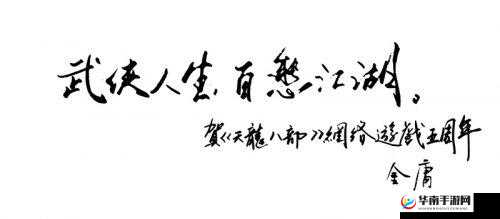 江湖悠悠声望归零问题全解，步步为营重塑威名