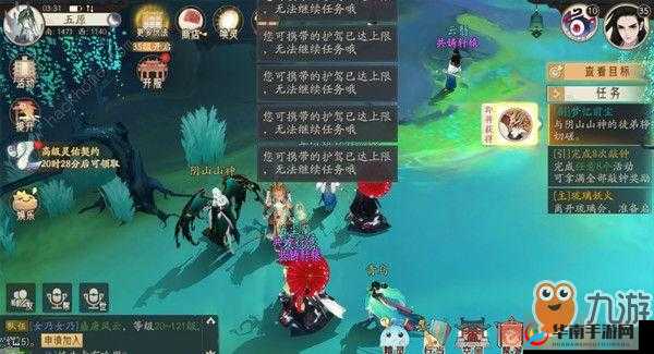 龙舞云山护驾已满怎么办？了解护驾携带限制