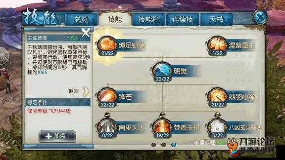 诛仙手游焚香灌注技巧全解析 助你实力飞升之路