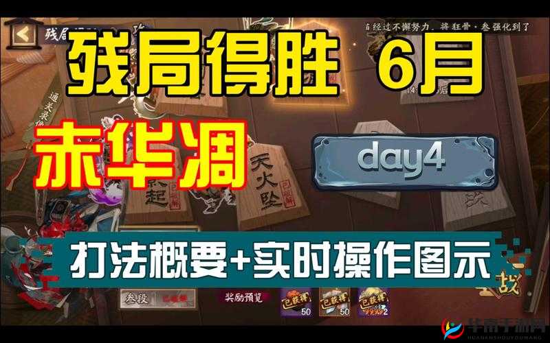 阴阳师残局得胜赤华凋通关秘籍 全面打法详细解析