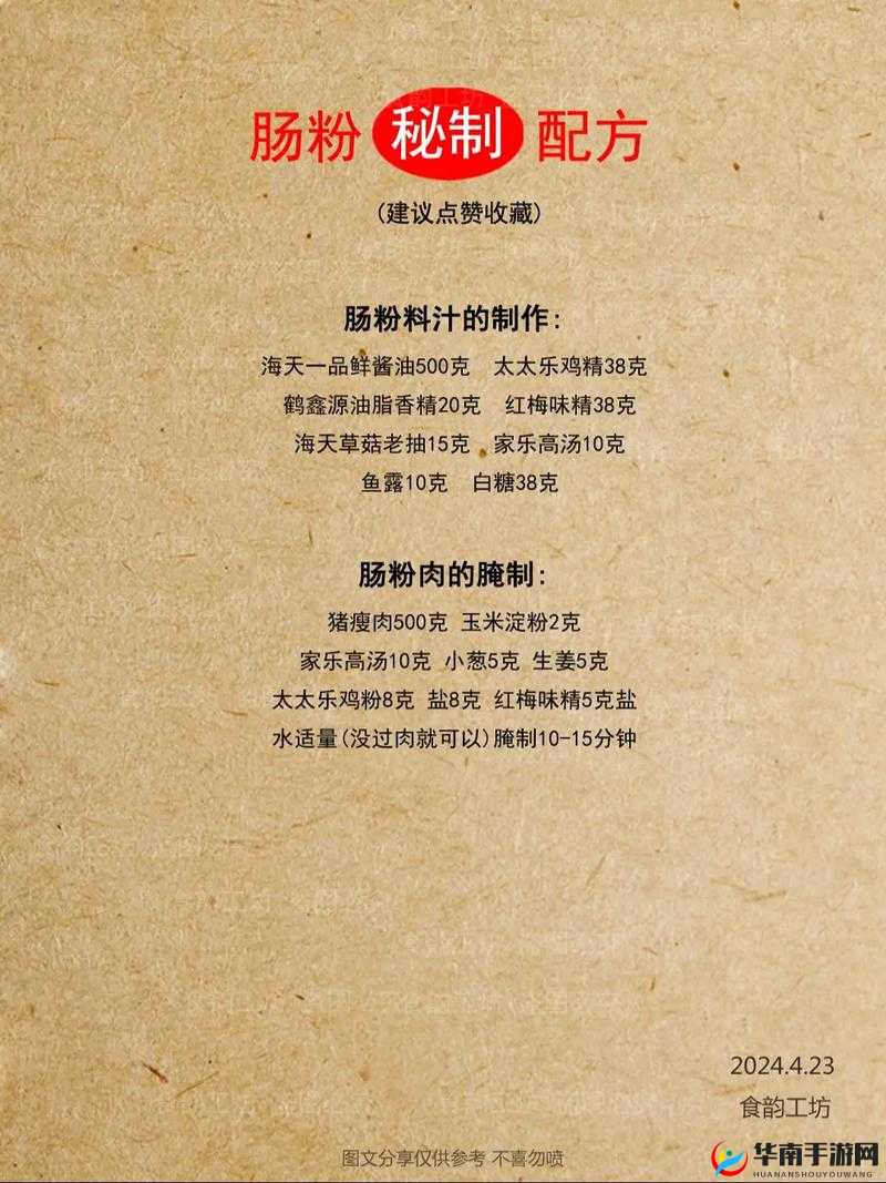 江湖味蕾探秘：悠悠糊汤粉独家配方全揭秘