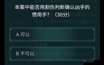解析犯罪大师喋血公寓答案大全：揭开喋血公寓凶手之谜