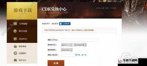 穿越火线手游兑换码全攻略：轻松获取CDKey秘籍