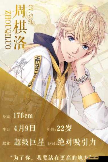 光与夜之恋：声色交错，配音演员全阵容揭秘