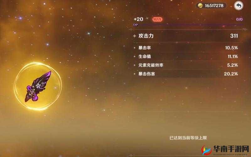 原神探索秘境：追踪传说中的奇异羽毛获取指南