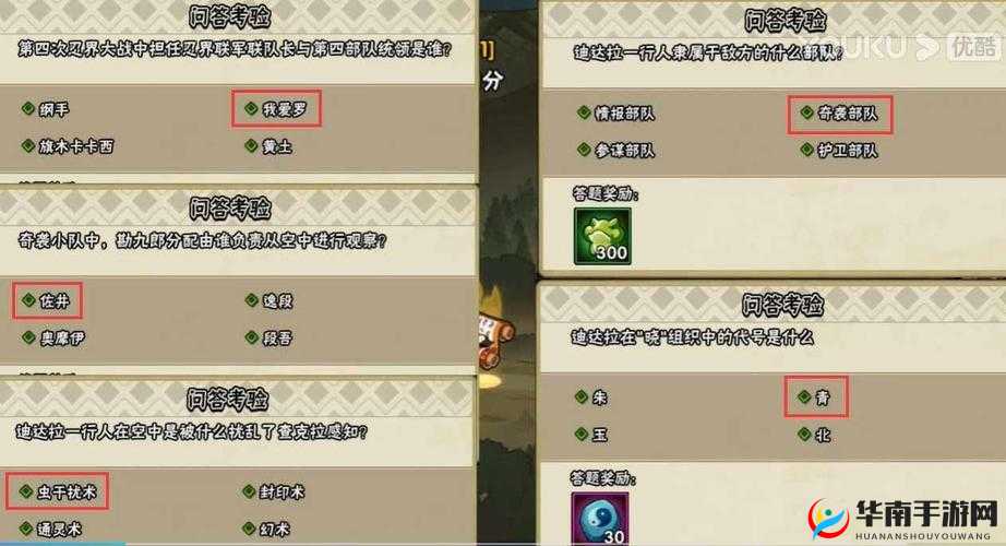 火影忍者手游迪达拉在晓组织中的代号及答案详细介绍