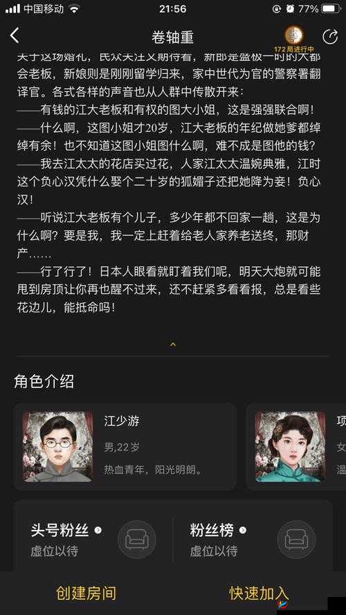 百变大侦探卷轴重案件凶手答案完整大揭秘与汇总