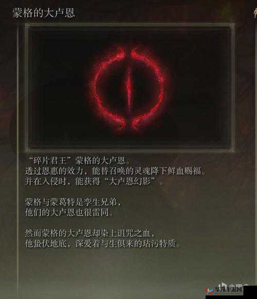 艾尔登法环：卢恩弯弧全攻略，揭秘获取之路