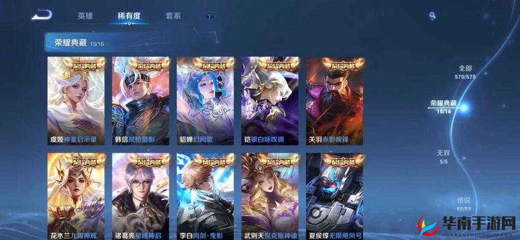 王者荣耀限时点券商店全皮肤图鉴：珍稀皮肤大集合