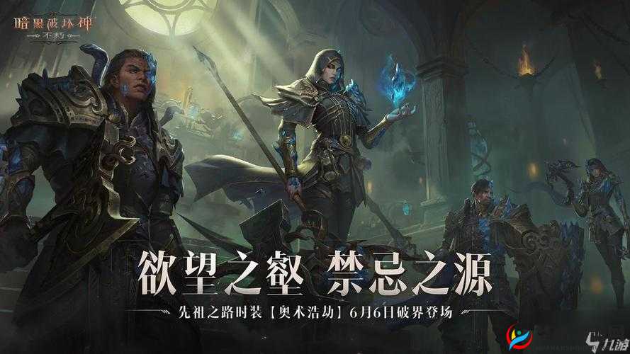 暗黑破坏神不朽：通行证全奖励揭秘，手游豪华福利一览