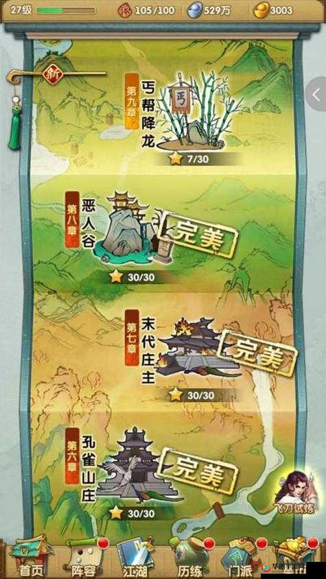 大掌门铜人阵通关秘籍：了解布阵方式是关键