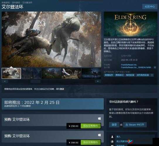 艾尔登法环Steam预购全攻略：掌握最佳入手时机与特惠信息
