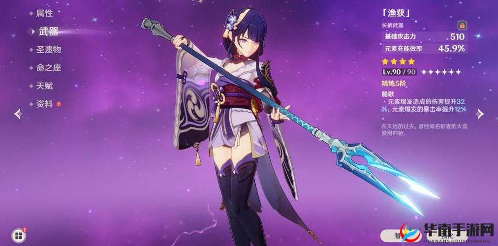 原神2.1新纪元：雷电将军领衔，全新角色大集结