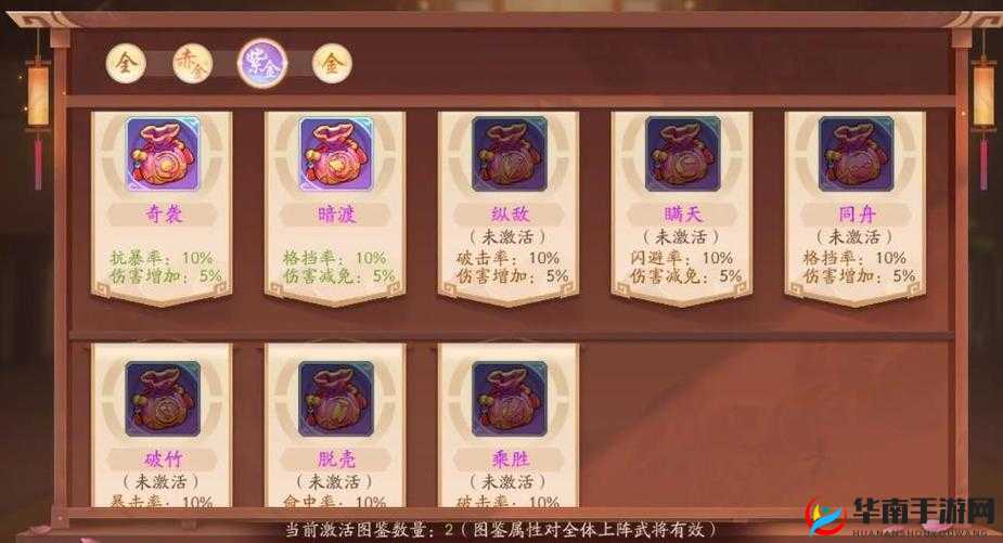少年三国志 2 中帝皇侠获取攻略大揭秘