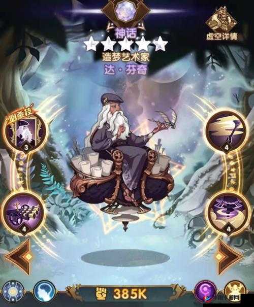 达芬奇攻略全解析：剑与远征中的艺术征服之路