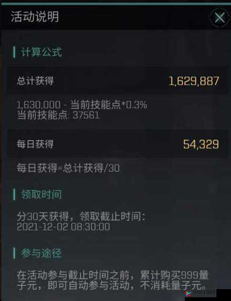 EVE手游领航员计划全面奖励清单揭秘