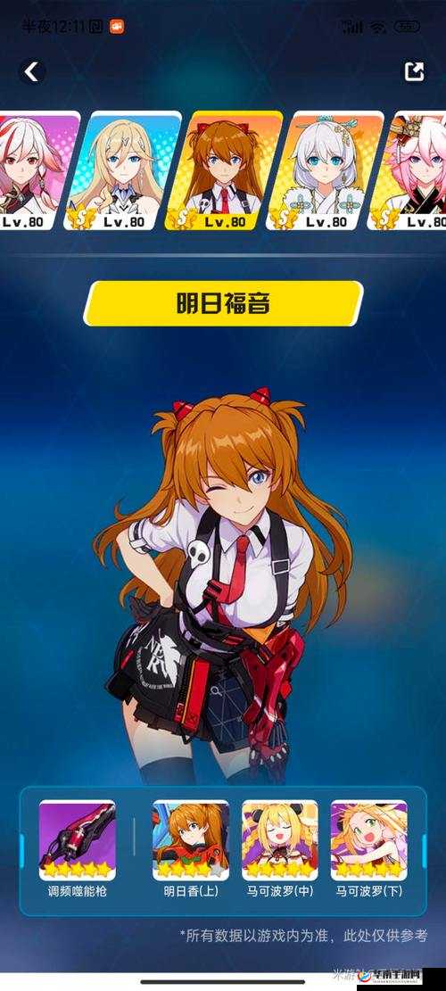 崩坏 3 明日香阵容搭配攻略：多样组合助战解析