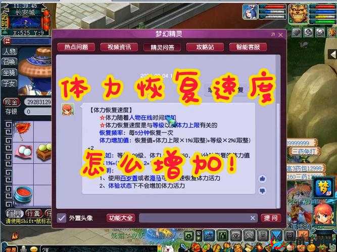 精灵之境体力充沛秘籍：全面攻略体力获取之道