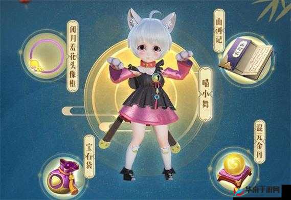 喵小舞的梦幻舞步：新诛仙全面获取指南