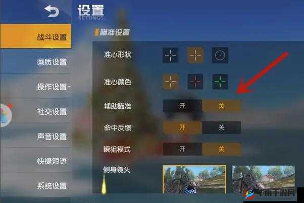 荒野行动瞄准镜怎么调？高手教你几招轻松制胜