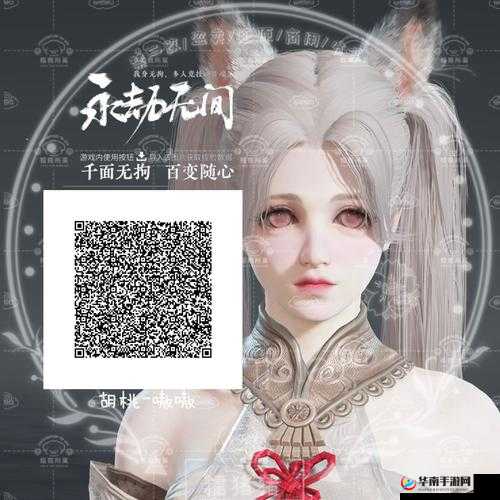 永劫无间捏脸艺术：二维码导入攻略详解