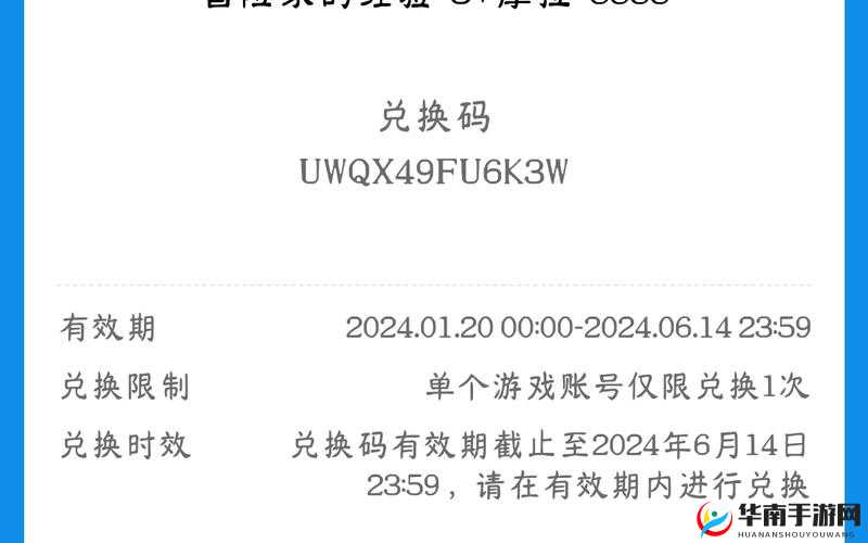 原神9月27日兑换码全览：神秘代码大集合