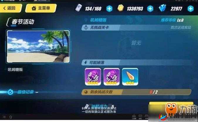 崩坏 3 2019 春节活动全攻略：食堂集吼与活动关及聊天室玩法奖励详解