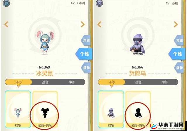 一起来捉妖新妖灵货郎鸟分析