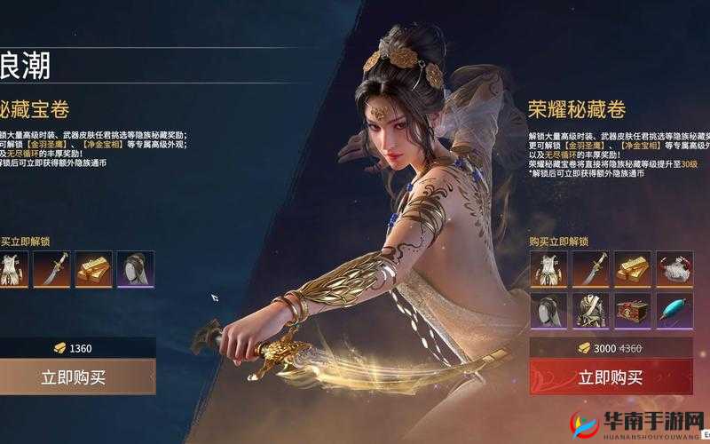 永劫无间S1赛季：最强英雄组合攻略