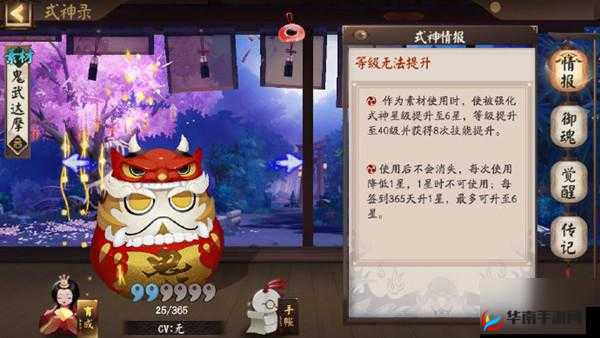 阴阳师鬼武达摩 1500 天签到奖励用途全析