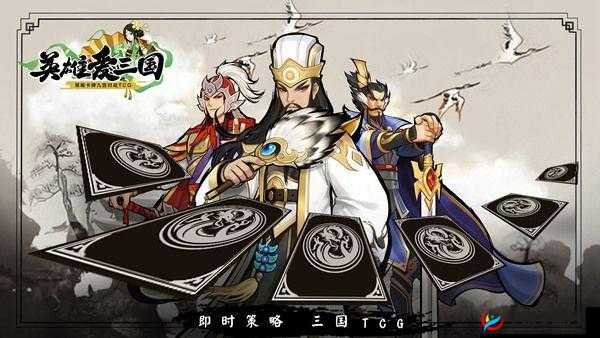 英雄爱国魏国牌组攻略大全：魏国势力深度解析与策略指导