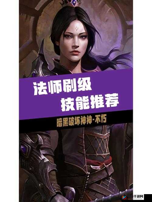 暗黑破坏神不朽：法师技能深度解析，掌控元素之力