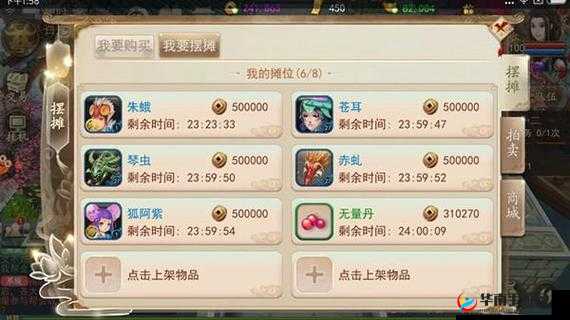 古剑奇谭壹之云动沧澜：玩转神秘交易系统