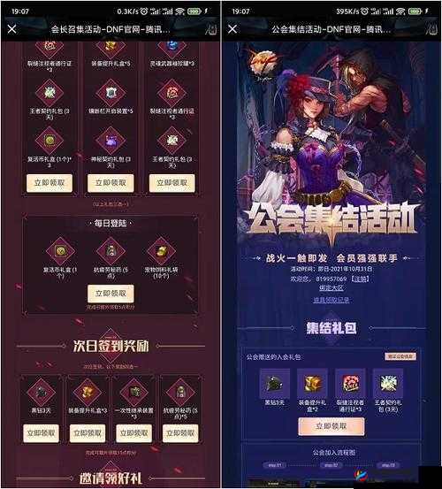 地下城与勇士手游黑钻购买指南：是否值得投资？