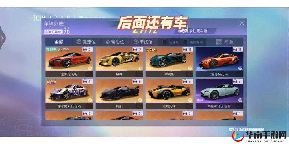 F150猛禽芯片极限加速：王牌竞速专属配置攻略