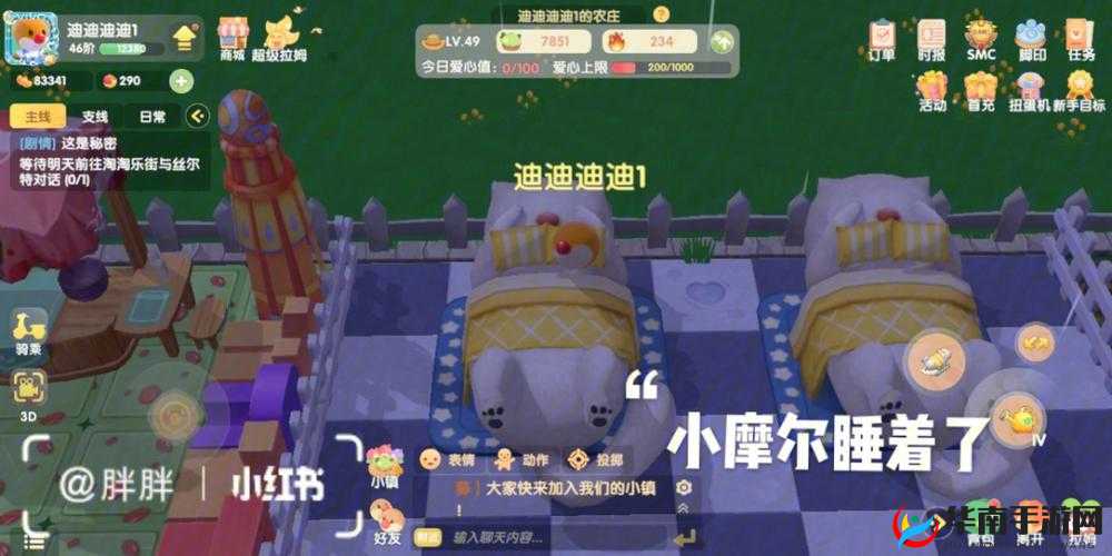 摩尔庄园手游大探险：巧妙利用变大BUG攻略全解析